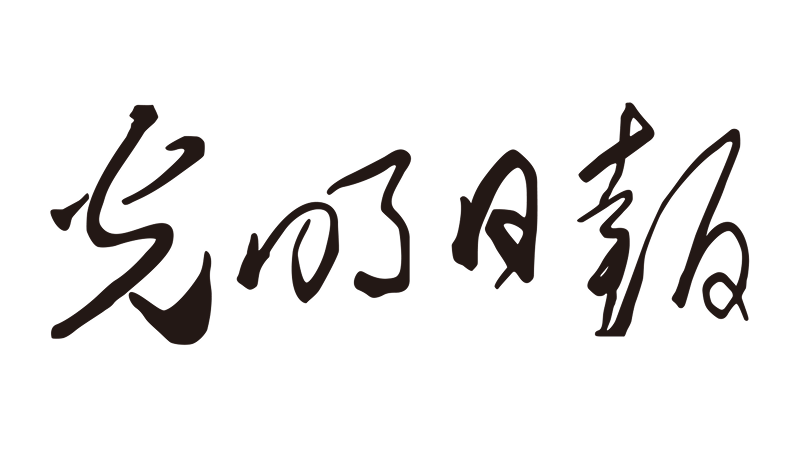 3 guangming daily